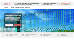 Desktop Screenshot of nzmi.by